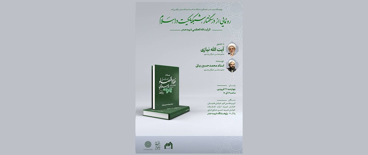 رونمایی از کتاب