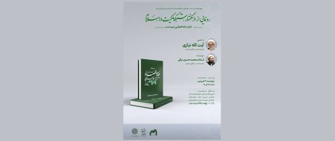 رونمایی از کتاب